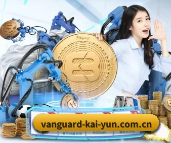 全球扩展 - 全球化战略取得重大进展,千万用户共同见证开云成长。